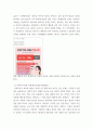 성사랑 ) 젊음과 아름다움을 중요한 가치로 여기는 사회 속에서 나이든(나이 들어가는) 여성이 겪게 되는 문제는 어떤 것이 있는지, 이러한 점을 극복하고 주체적인 삶을 살 수 있기 위해서는 어떤 준비가 필요할 지에 대해서 구체적인 사례를 들어가면서 서술하시오 6페이지