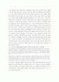 성사랑 ) 젊음과 아름다움을 중요한 가치로 여기는 사회 속에서 나이든(나이 들어가는) 여성이 겪게 되는 문제는 어떤 것이 있는지, 이러한 점을 극복하고 주체적인 삶을 살 수 있기 위해서는 어떤 준비가 필요할 지에 대해서 구체적인 사례를 들어가면서 서술하시오 7페이지