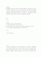 성사랑사회 ) 차별 중 노동시장에 존재하는 제도 또는 문화적 요인을 설명한 후, 이 문제가 교육, 결혼, 돌봄 등과 관련한 사회문제들과는 어떠한 영향을 주고받는지, 마지막으로 노동시장에서의 남녀차별을 해결하기 위하여 어떠한 노력을 해야하는지에 대하여 서술하세요 2페이지