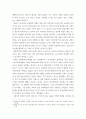 성사랑사회 ) 차별 중 노동시장에 존재하는 취업,임금,승진 등의 차별 사례를 묘사하고, 이러한 차별이 발생하는 제도 또는 문화적 요인을 설명한 후, 노동시장에서의 남녀차별을 해결하기 위하여 어떠한 노력을 해야하는지에 대하여 서술하세요 3페이지
