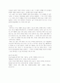 세대와소통 ) 1) 세대 내 차이의 주요 원인 2) 21세기 디지털 시민성 3) 세대간 일자리 갈등의 쟁점 4) 일본이 실버 민주주의 5) 인공지능의 빛과 그림자 2 7페이지