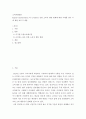 소비자행동론 ) digital transformation 과 covid19로 인한 소비자 행동 변화에 대한 사례를 찾아 이에 대한 보고서 제출 2페이지