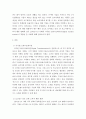 소비자행동론 ) digital transformation 과 covid19로 인한 소비자 행동 변화에 대한 사례를 찾아 이에 대한 보고서 제출 3페이지