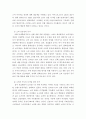 소비자행동론 ) digital transformation 과 covid19로 인한 소비자 행동 변화에 대한 사례를 찾아 이에 대한 보고서 제출 4페이지