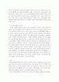 소비자행동론 ) digital transformation 과 covid19로 인한 소비자 행동 변화에 대한 사례를 찾아 이에 대한 보고서 제출 5페이지