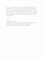 소비자행동론 ) digital transformation 과 covid19로 인한 소비자 행동 변화에 대한 사례를 찾아 이에 대한 보고서 제출 6페이지