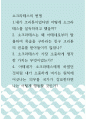 소크라테스의 변명 ) 1 1페이지