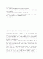 소크라테스의 변명 ) 1 2페이지
