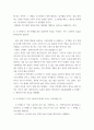 소크라테스의 변명 ) 1 3페이지