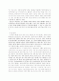 심리검사및측정 ) 심리검사의 개념 및 필요성, 점수 해석 틀에 따른 분류, 집중경향치, 규준점수, 검사의 신뢰도, 타당도, 한국판 아동용 웩슬러 지능검사, 홀랜드 검사, MBTI 성격유형검사 5페이지
