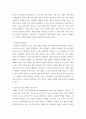 심리검사및측정 ) 심리검사의 개념 및 필요성, 점수 해석 틀에 따른 분류, 집중경향치, 규준점수, 검사의 신뢰도, 타당도, 한국판 아동용 웩슬러 지능검사, 홀랜드 검사, MBTI 성격유형검사 7페이지