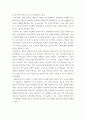 심리검사및측정 ) 심리검사의 개념 및 필요성, 점수 해석 틀에 따른 분류, 집중경향치, 규준점수, 검사의 신뢰도, 타당도, 한국판 아동용 웩슬러 지능검사, 홀랜드 검사, MBTI 성격유형검사 8페이지