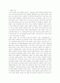 심리검사및측정 ) 심리검사의 개념 및 필요성, 점수 해석 틀에 따른 분류, 집중경향치, 규준점수, 검사의 신뢰도, 타당도, 한국판 아동용 웩슬러 지능검사, 홀랜드 검사, MBTI 성격유형검사 9페이지
