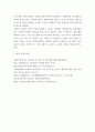 심리검사및측정 ) 심리검사의 개념 및 필요성, 점수 해석 틀에 따른 분류, 집중경향치, 규준점수, 검사의 신뢰도, 타당도, 한국판 아동용 웩슬러 지능검사, 홀랜드 검사, MBTI 성격유형검사 11페이지