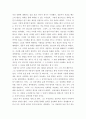 역사학 ) 고려 말 보수와 혁신의 대표사상가인 정몽주와 정도전의 사상에 대해 기술하세요 4페이지
