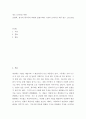 영국 모더니즘 비평 ) 영국의 형식주의 비평과 블룸즈버리 그룹의 모더니즘 작품 연구 2페이지