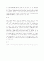 영국 모더니즘 비평 ) 영국의 형식주의 비평과 블룸즈버리 그룹의 모더니즘 작품 연구 4페이지