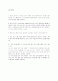 운동과영양 ) 장시간 지속되는 초지구성 운동 시 전해질 용액을 섭취해야 하는 이유를 수분만 보충하는 경우 발생할 수 있는 문제점과 함께 설명하시오 2페이지