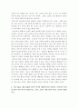 운동과영양 ) 장시간 지속되는 초지구성 운동 시 전해질 용액을 섭취해야 하는 이유를 수분만 보충하는 경우 발생할 수 있는 문제점과 함께 설명하시오 5페이지