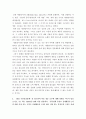 운동과영양 ) 장시간 지속되는 초지구성 운동 시 전해질 용액을 섭취해야 하는 이유를 수분만 보충하는 경우 발생할 수 있는 문제점과 함께 설명하시오 6페이지