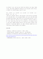 운동과영양 ) 장시간 지속되는 초지구성 운동 시 전해질 용액을 섭취해야 하는 이유를 수분만 보충하는 경우 발생할 수 있는 문제점과 함께 설명하시오 8페이지
