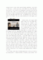 웹툰 비평문 ) 패션왕 - 미니멀리즘으로 본 웹툰문화 3페이지