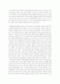 웹툰 비평문 ) 패션왕 - 미니멀리즘으로 본 웹툰문화 6페이지