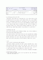 유아사회교육 ) 2019 개정 누리과정’을 바탕으로 유아들에게 사회교육을 실시하고자 한다 7페이지