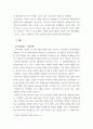 이즘의 성향 및 표현방식 서술 ) ism의 형성과 사조에 따른 표현 방식 3페이지