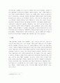 이즘의 성향 및 표현방식 서술 ) ism의 형성과 사조에 따른 표현 방식 5페이지