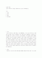 인간과 과학 ) 코로나 바이러스가 세상을 어떻게 바꾸고 있는지 생각해보시오 2페이지