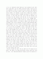 인간과 과학 ) 코로나 바이러스가 세상을 어떻게 바꾸고 있는지 생각해보시오 3페이지