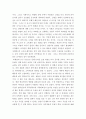 인간과 과학 ) 코로나 바이러스가 세상을 어떻게 바꾸고 있는지 생각해보시오 4페이지
