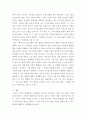 인간과 과학 ) 코로나 바이러스가 세상을 어떻게 바꾸고 있는지 생각해보시오 5페이지