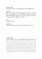 인간행동과사회환경 ) 현대 한국사회에서 가족의 기능이 제대로 발휘되도록 하려면 아떻게 해야하는가 외 3개 2페이지
