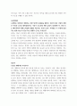 인간행동과사회환경 ) 현대 한국사회에서 가족의 기능이 제대로 발휘되도록 하려면 아떻게 해야하는가 외 3개 3페이지