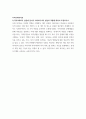인간행동과사회환경 ) 현대 한국사회에서 가족의 기능이 제대로 발휘되도록 하려면 아떻게 해야하는가 외 3개 4페이지