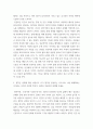 인문학 ) 인문학이란 무엇이고, 오늘날 인문학의 유용성은 어디에 있는지 기술하세요 3페이지