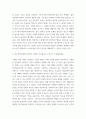 인문학 ) 인문학이란 무엇이고, 오늘날 인문학의 유용성은 어디에 있는지 기술하세요 4페이지
