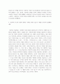 인문학 ) 인문학이란 무엇이고, 오늘날 인문학의 유용성은 어디에 있는지 기술하세요 5페이지
