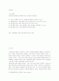 정신건강 ) 정신건강과 관련된 연구계획서 작성 2페이지