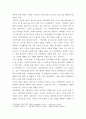 정신건강 ) 정신건강과 관련된 연구계획서 작성 3페이지