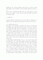정신건강 ) 정신건강과 관련된 연구계획서 작성 4페이지