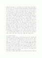 정신건강 ) 정신건강과 관련된 연구계획서 작성 5페이지