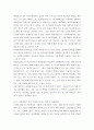정신건강 ) 정신건강과 관련된 연구계획서 작성 6페이지