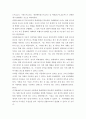 정신건강 ) 정신건강과 관련된 연구계획서 작성 7페이지