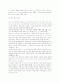 정신건강 ) 정신건강과 관련된 연구계획서 작성 8페이지