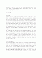 정신건강 ) 정신건강과 관련된 연구계획서 작성 9페이지