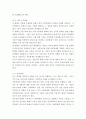 정신건강 ) 정신건강과 관련된 연구계획서 작성 10페이지