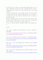 정신건강 ) 정신건강과 관련된 연구계획서 작성 11페이지
